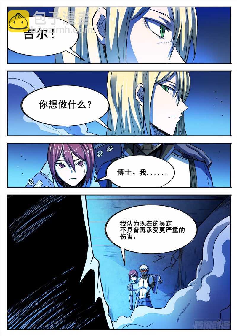 327 梓萱-第330话