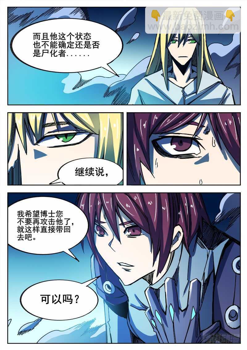 327 梓萱-第330话