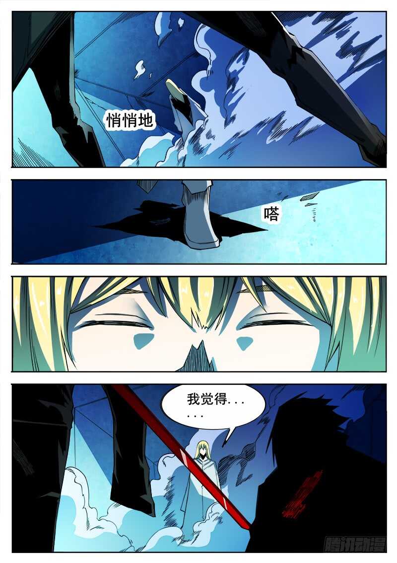 327 梓萱-第330话