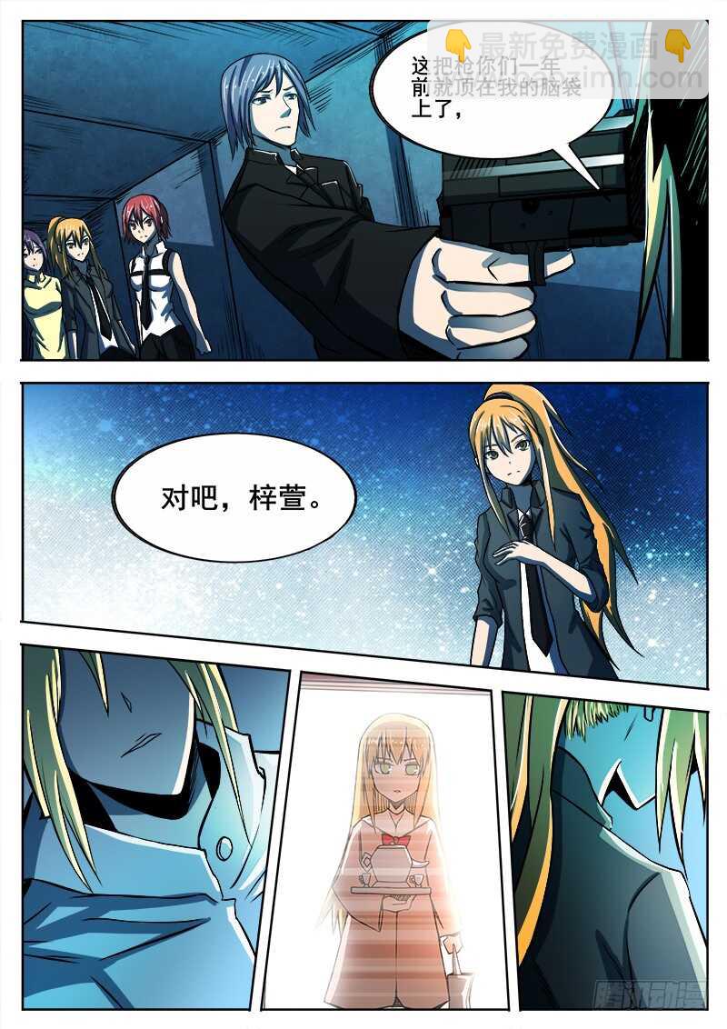 327 梓萱-第330话