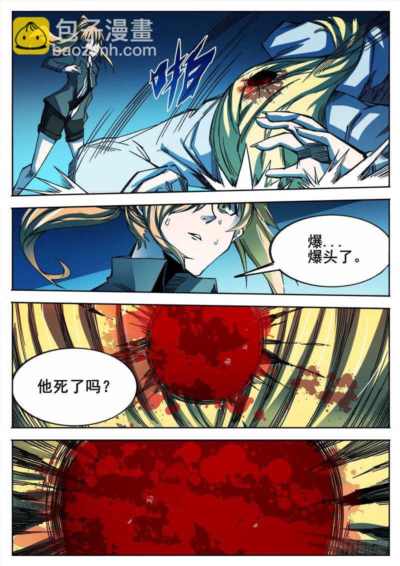 329 失败-第332话