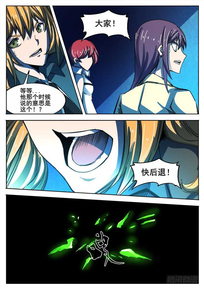 329 失败-第332话