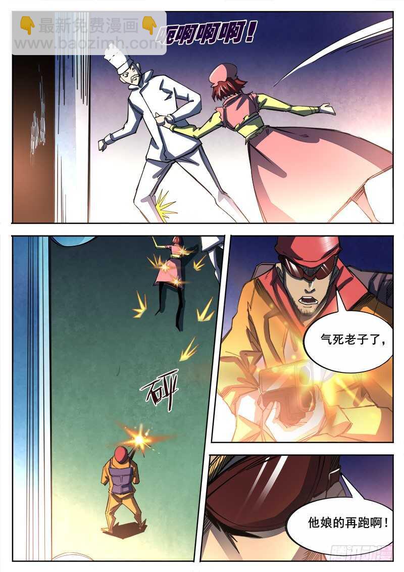331 心病末期-第334话