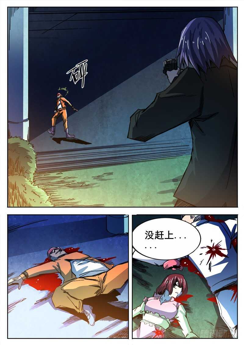 331 心病末期-第334话