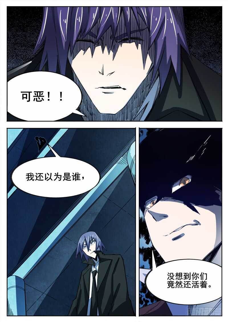 331 心病末期-第334话