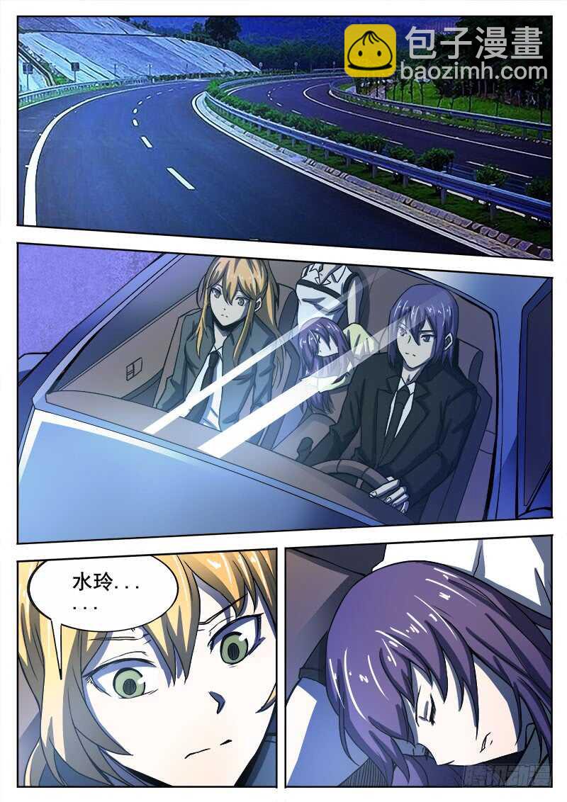 331 心病末期-第334话