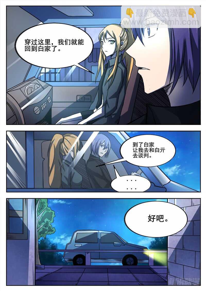 331 心病末期-第334话