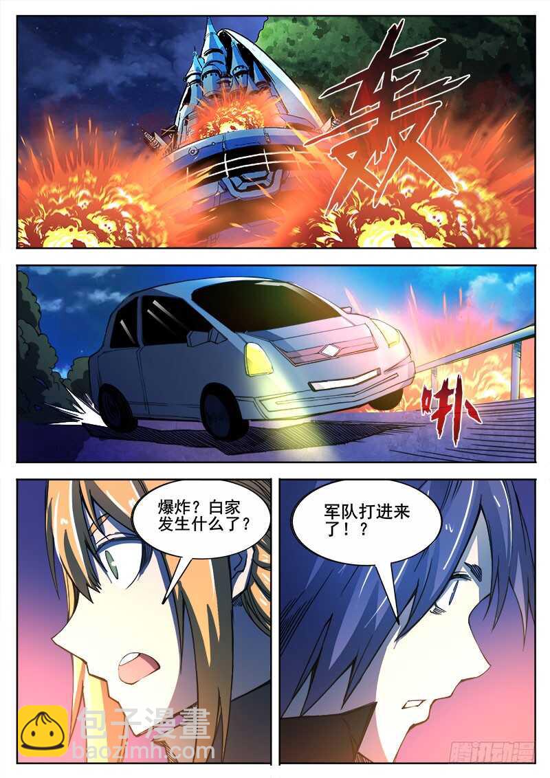 331 心病末期-第334话