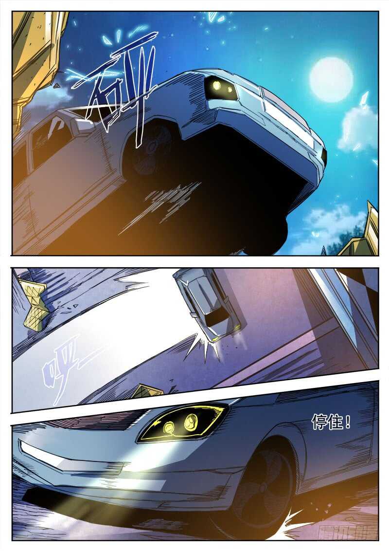 331 心病末期-第334话