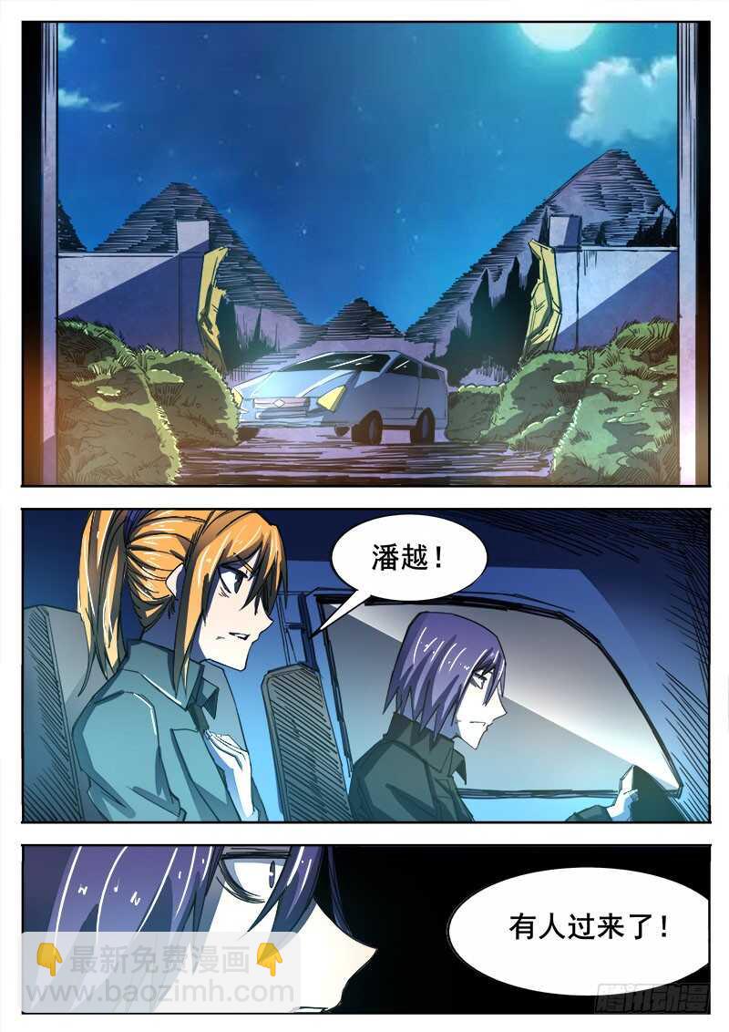 331 心病末期-第334话