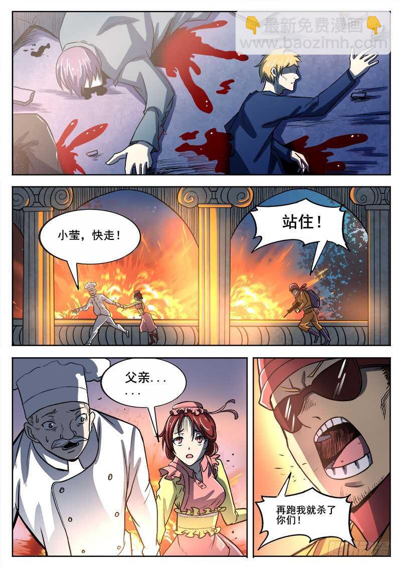 331 心病末期-第334话