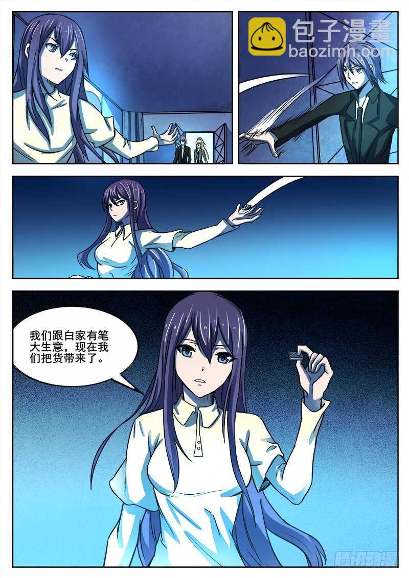 333 手足相残叛徒间的情谊之2-第336话