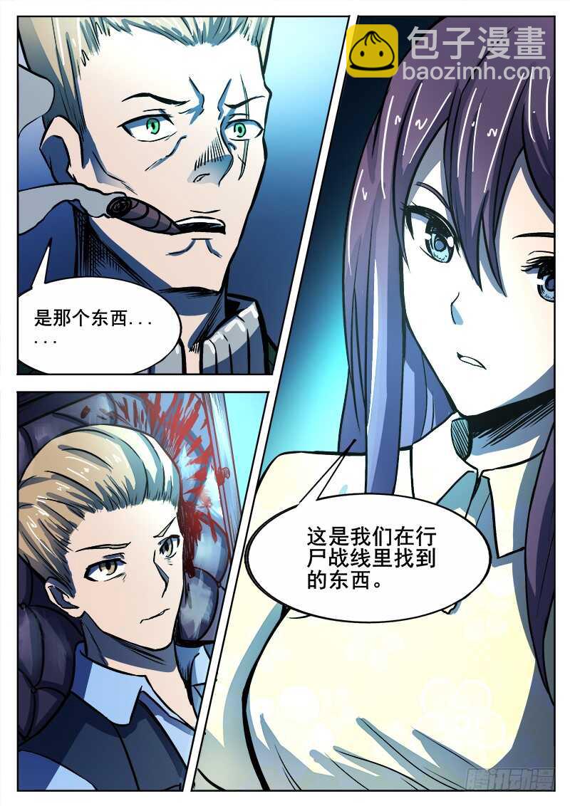 333 手足相残叛徒间的情谊之2-第336话