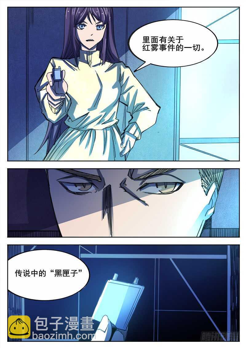 333 手足相残叛徒间的情谊之2-第336话