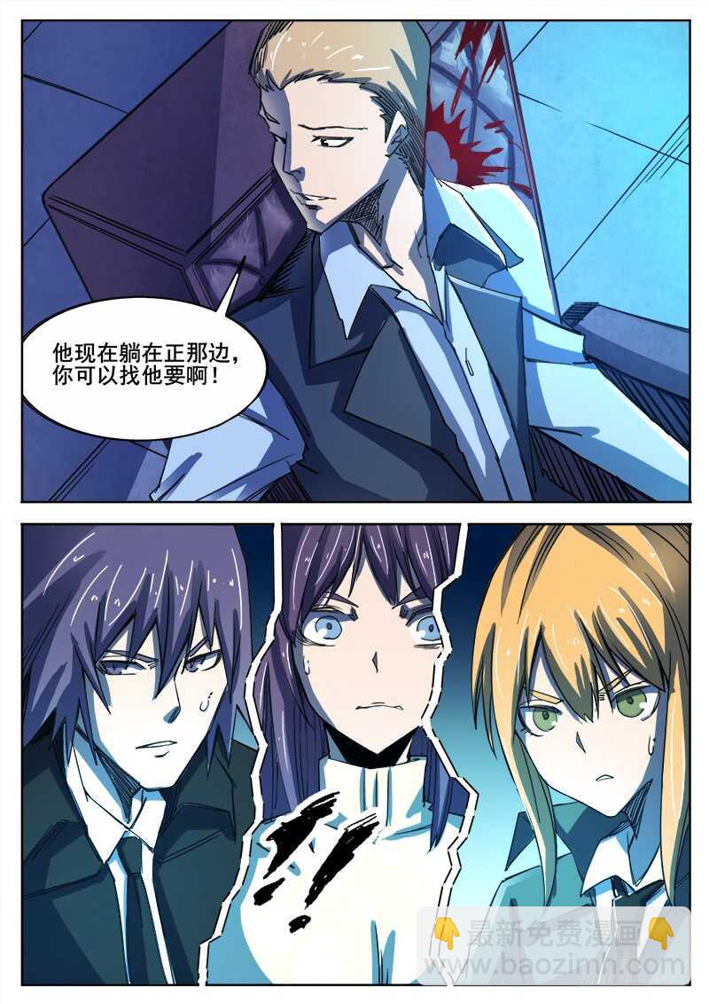 333 手足相残叛徒间的情谊之2-第336话