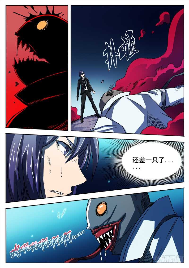 337 无法逃离之2-第340话