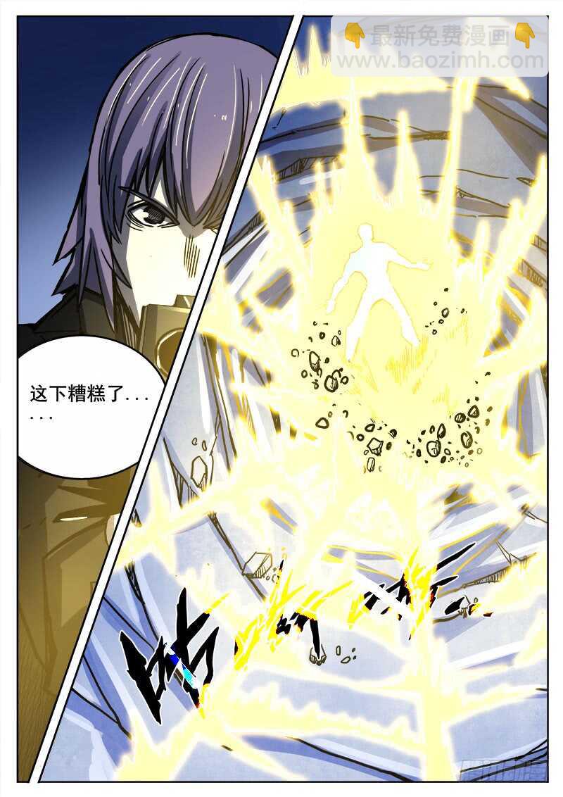 337 无法逃离之2-第340话