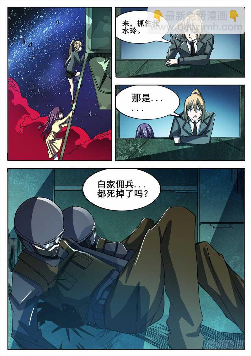 337 无法逃离之2-第340话