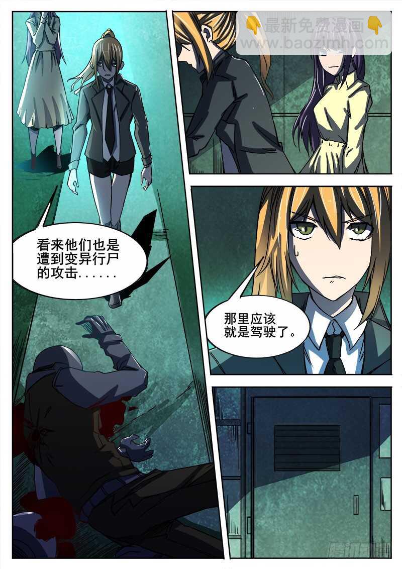 337 无法逃离之2-第340话