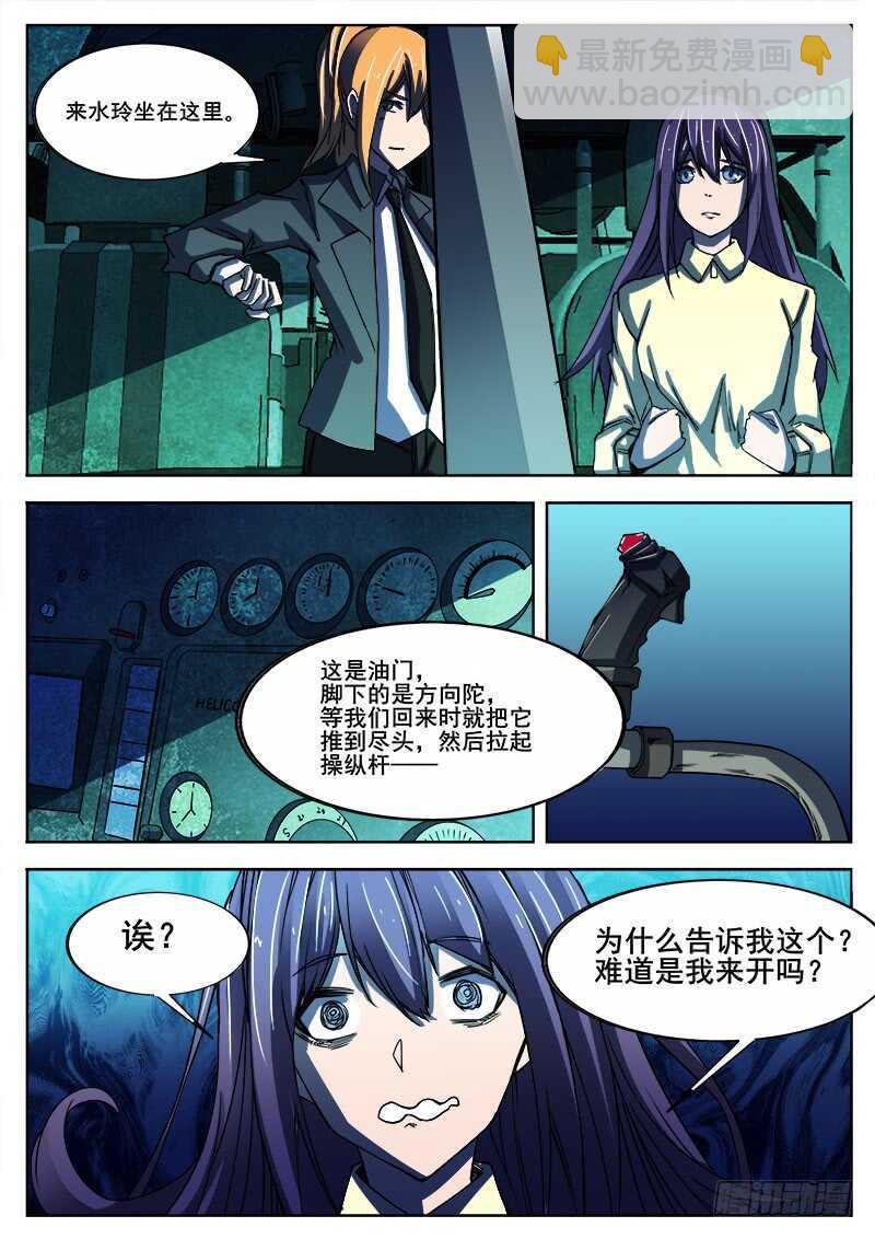 337 无法逃离之2-第340话