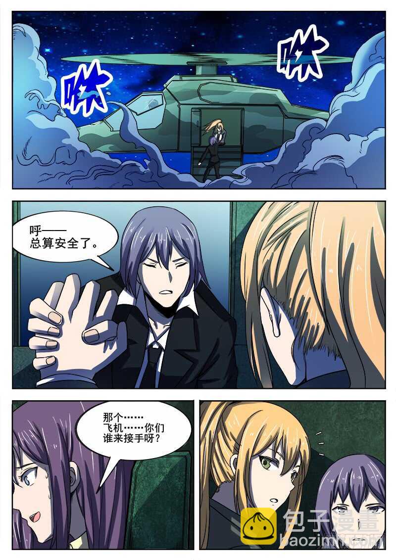 339 逃离-第342话