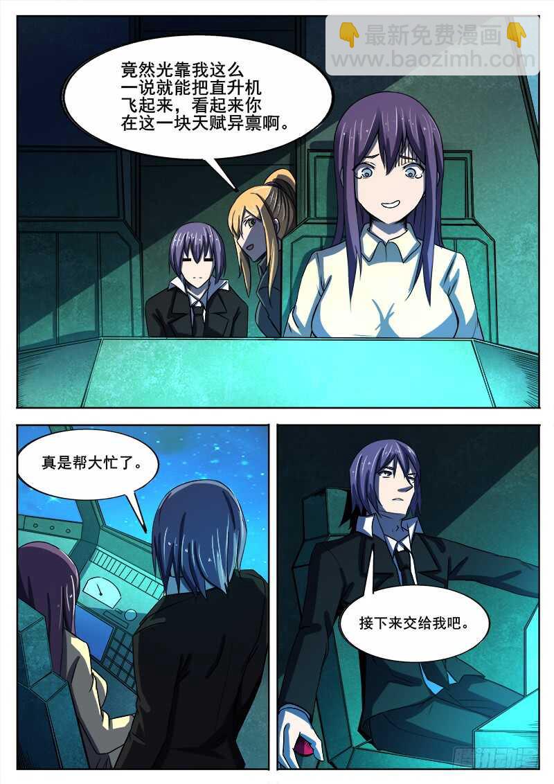 339 逃离-第342话
