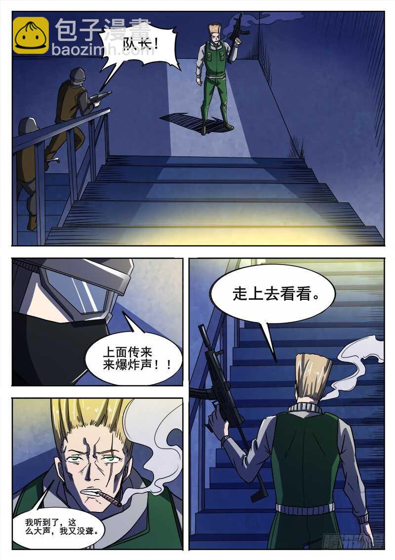 339 逃离-第342话