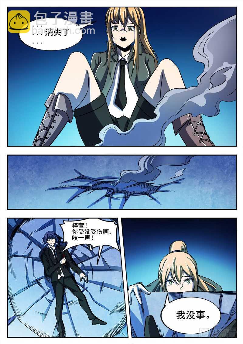339 逃离-第342话