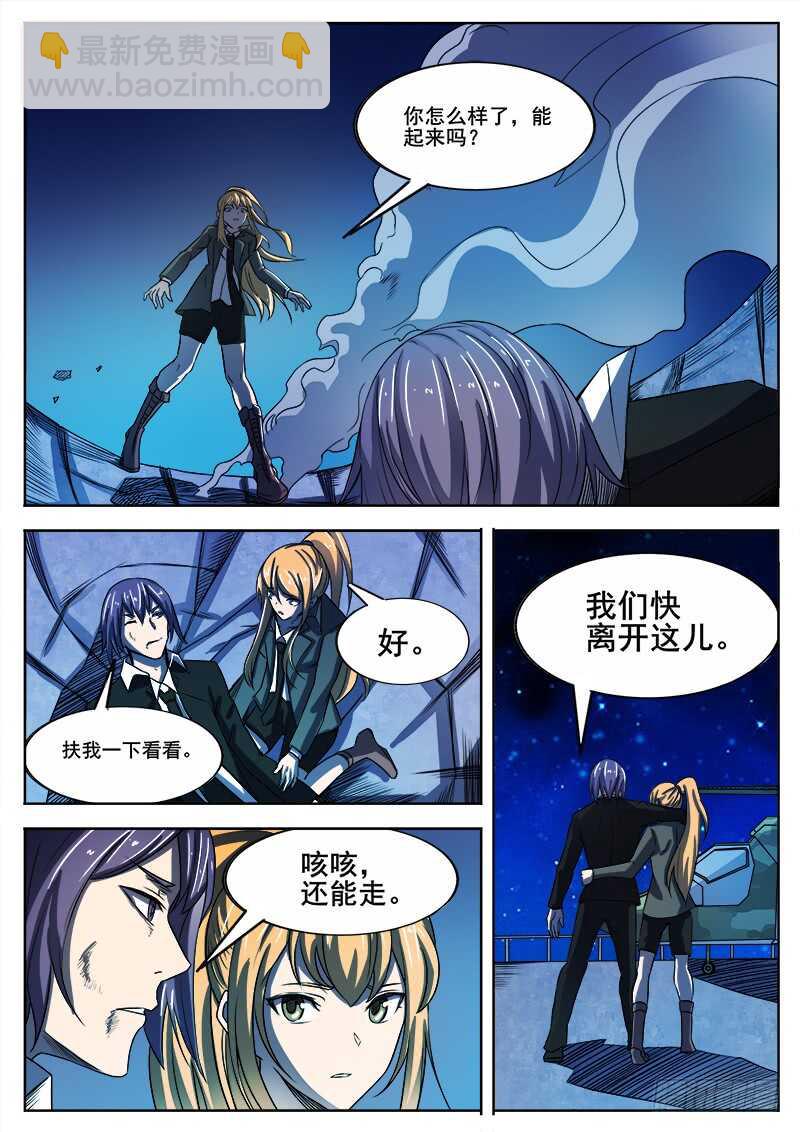 339 逃离-第342话