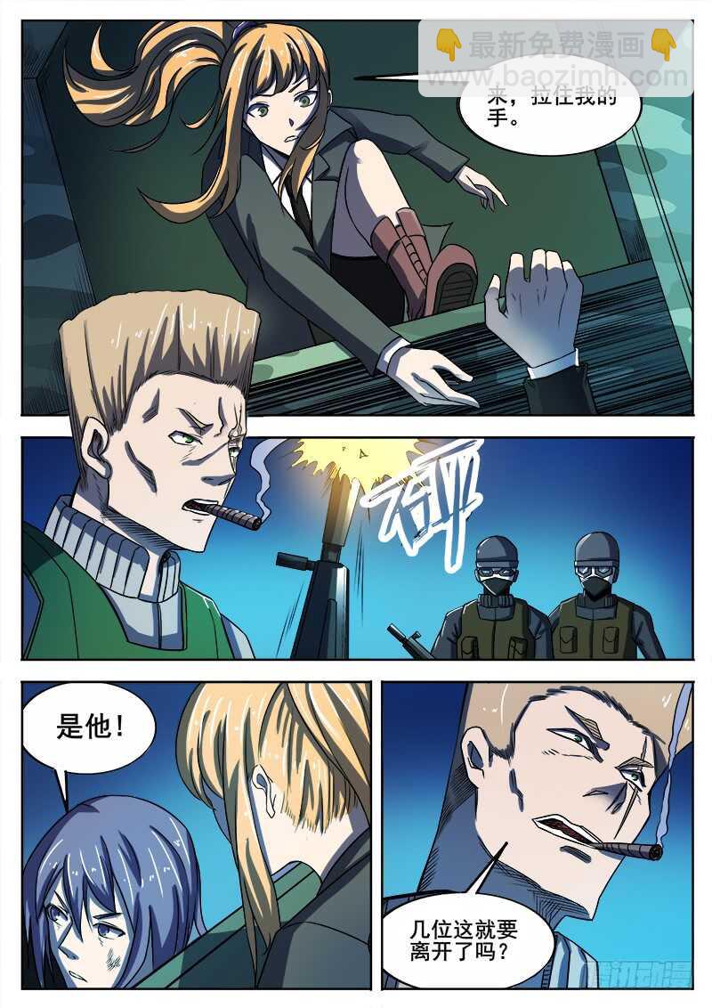 339 逃离-第342话