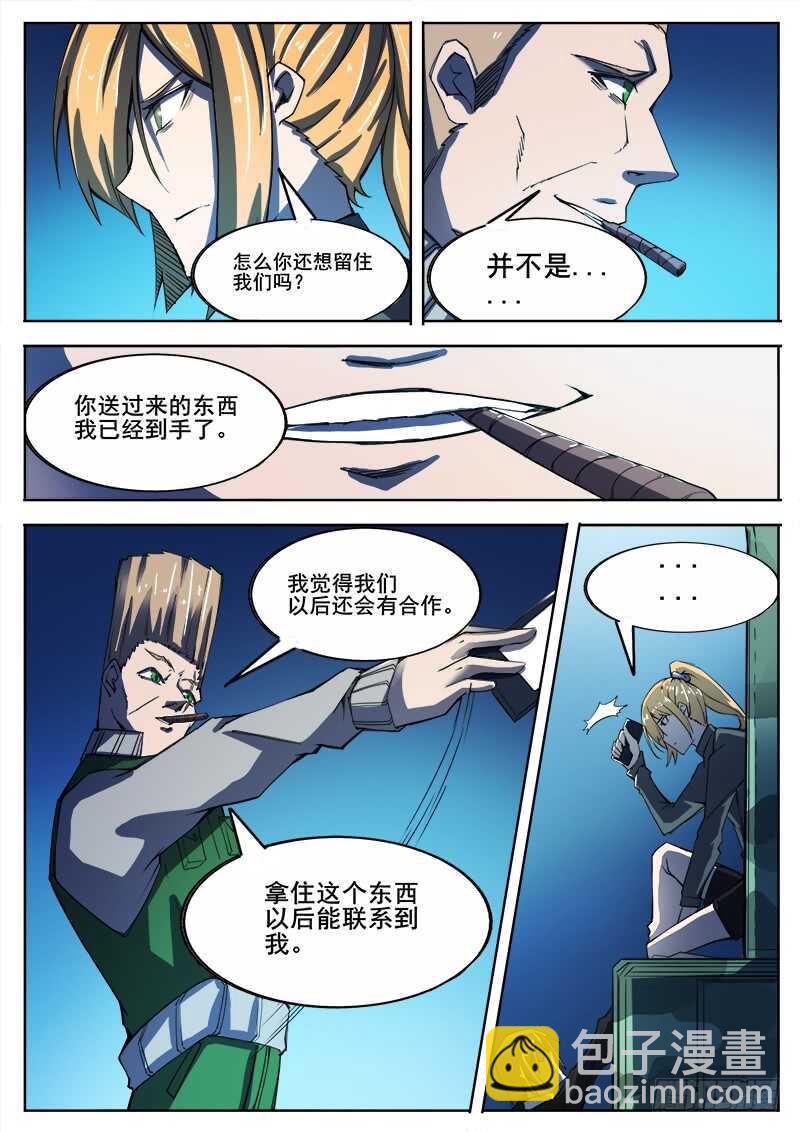 339 逃离-第342话