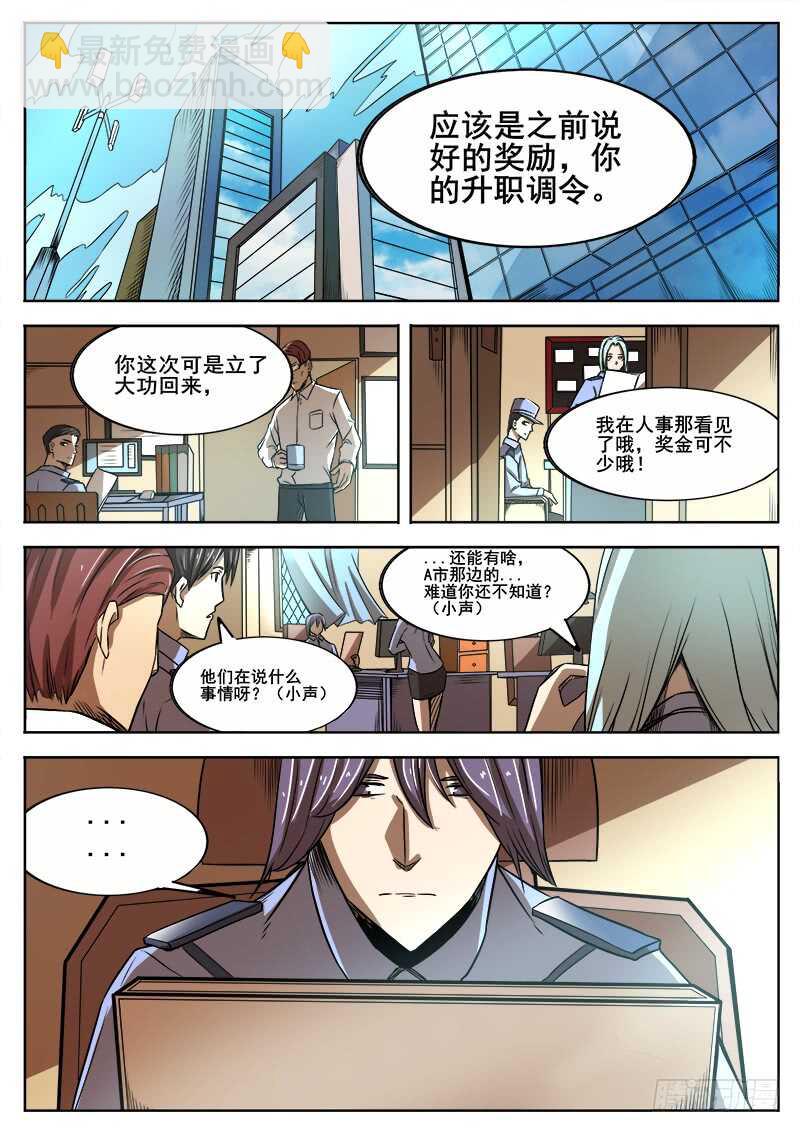 341 黑暗没有尽头之二-第344话