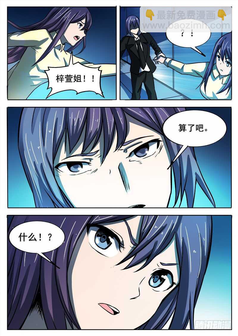 341 黑暗没有尽头之二-第344话