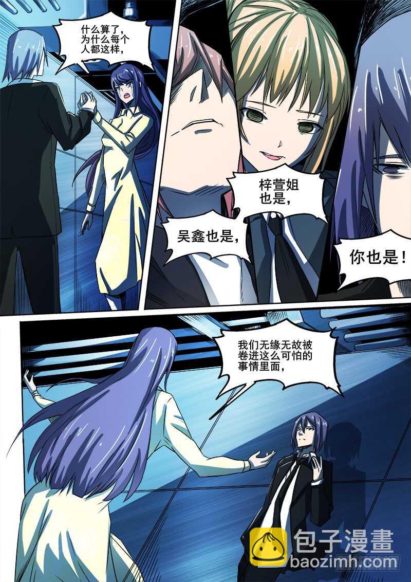 341 黑暗没有尽头之二-第344话
