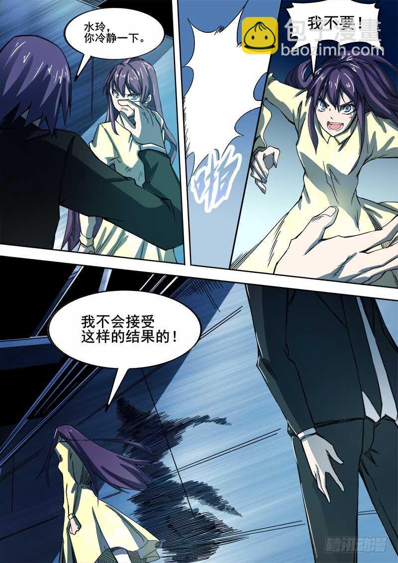 341 黑暗没有尽头之二-第344话