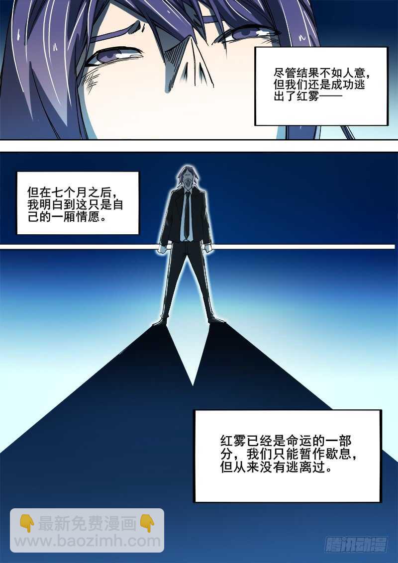 341 黑暗没有尽头之二-第344话