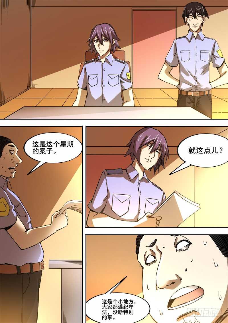 343 放逐之2-第346话