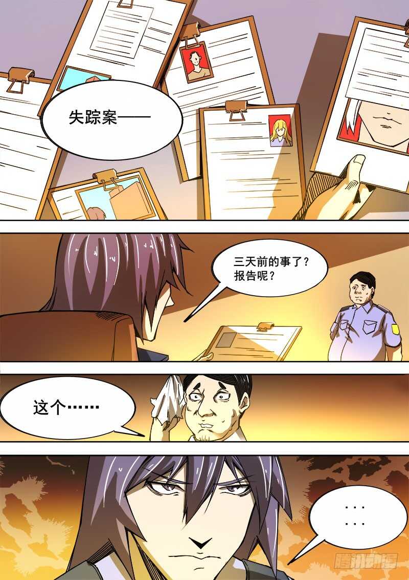 343 放逐之2-第346话