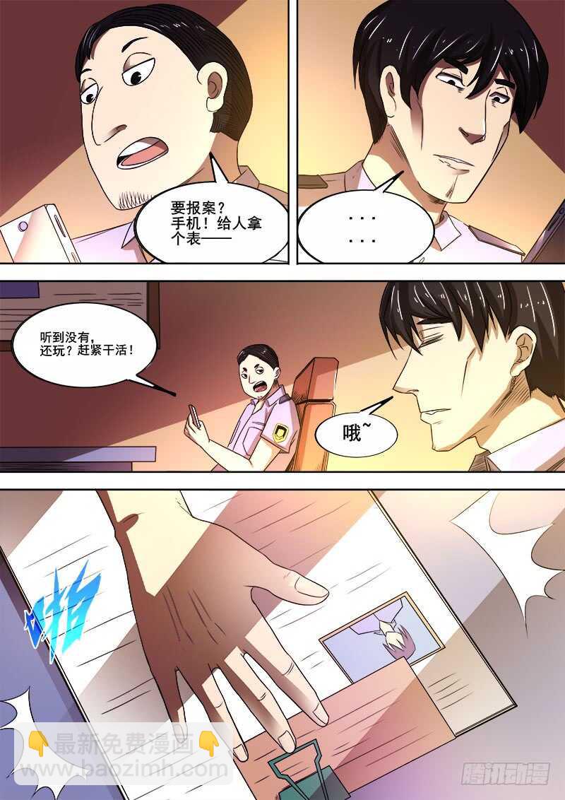 343 放逐之2-第346话