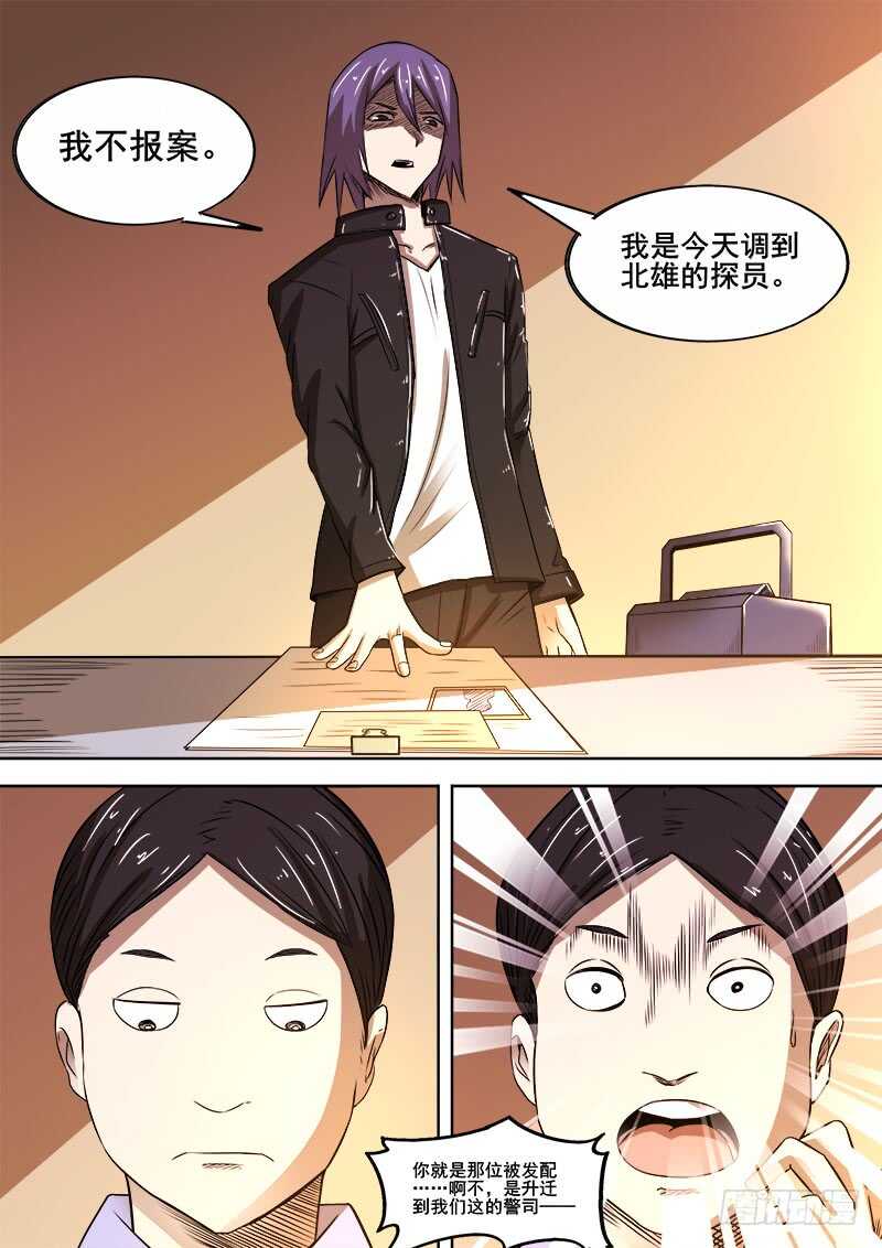 343 放逐之2-第346话
