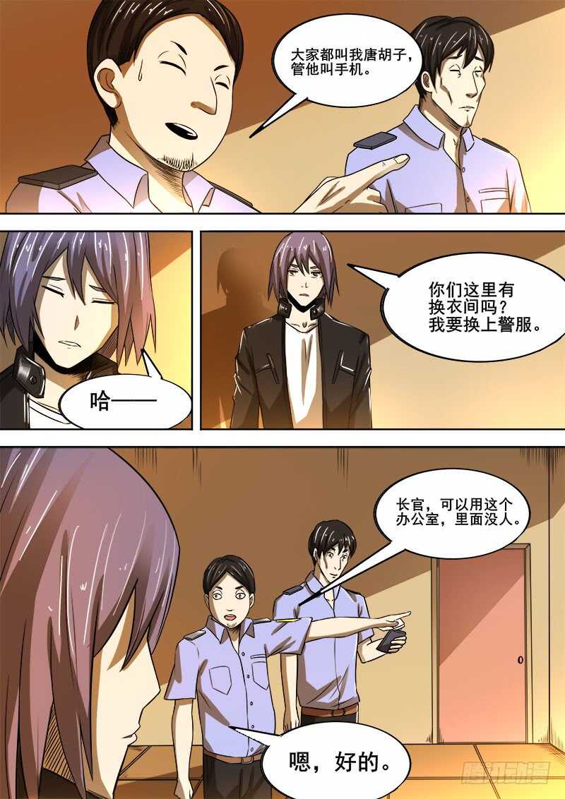 343 放逐之2-第346话