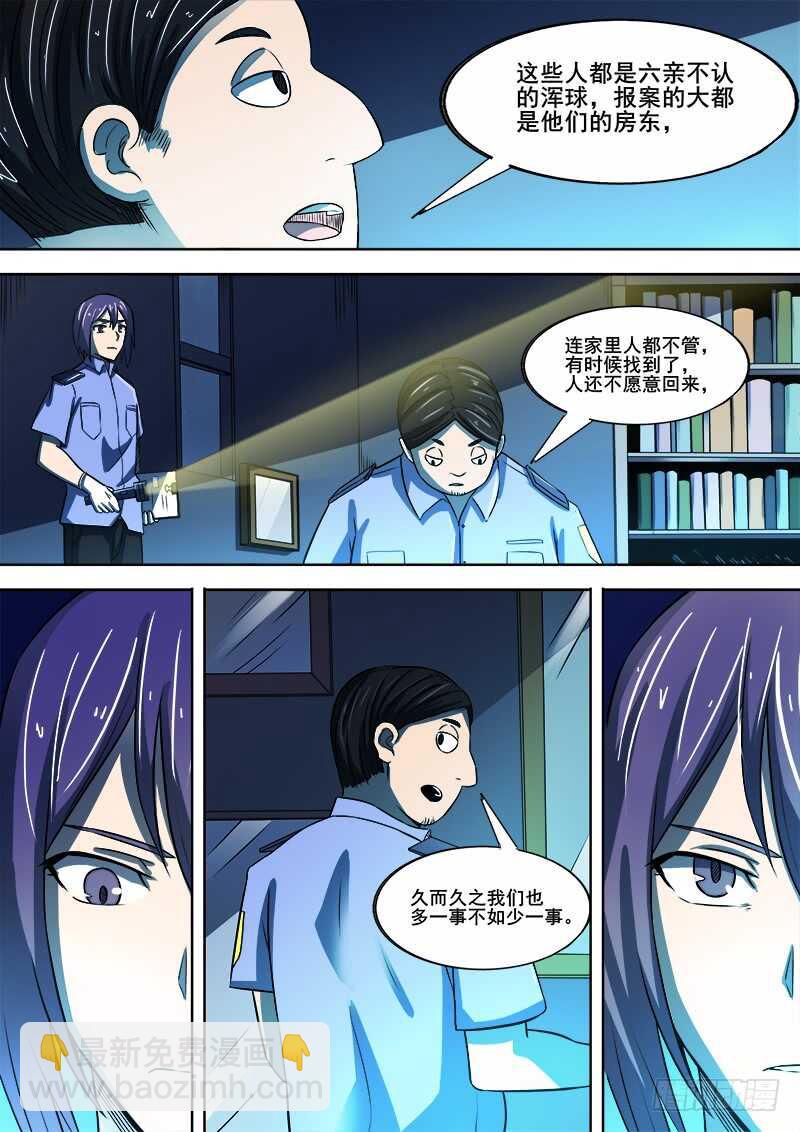 345 锁匠之2-第348话