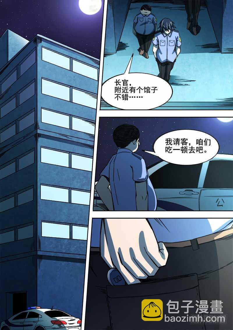 345 锁匠之2-第348话
