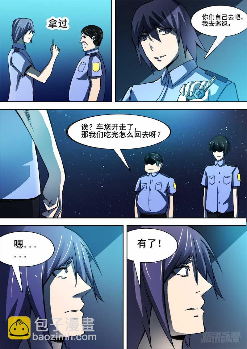 345 锁匠之2-第348话
