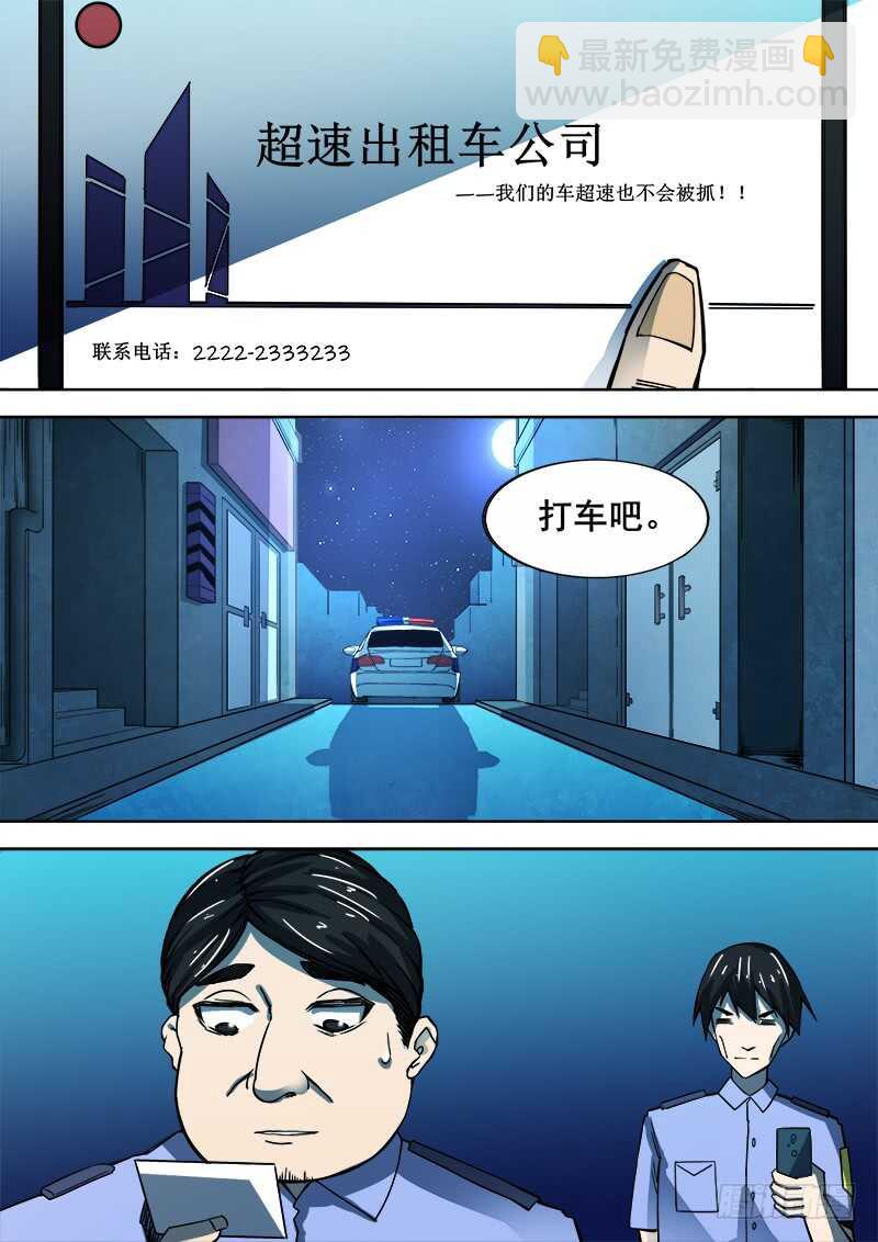 345 锁匠之2-第348话