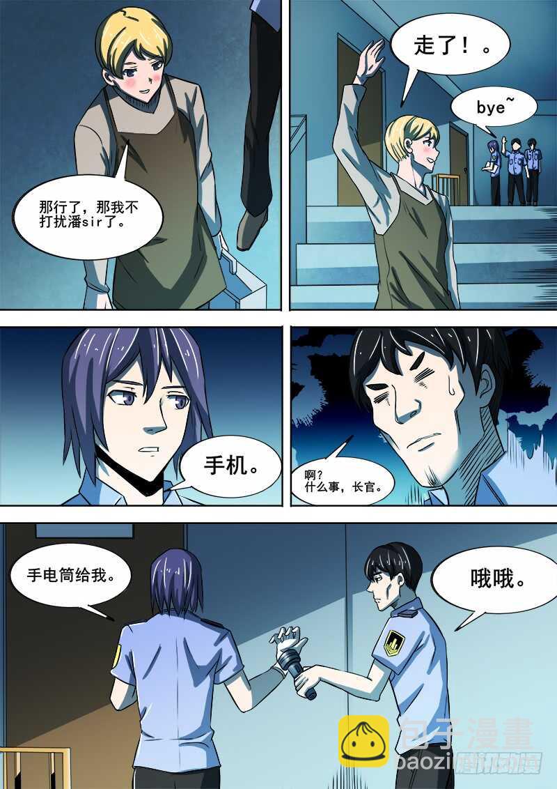 345 锁匠之2-第348话