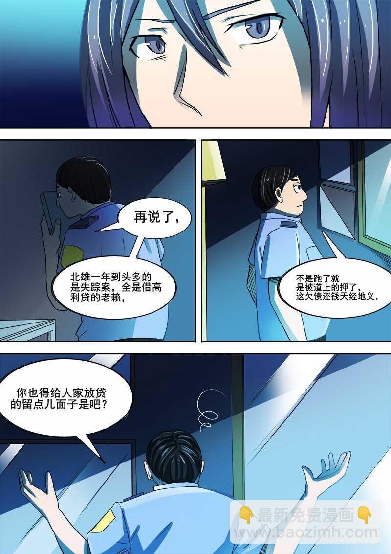 345 锁匠之2-第348话