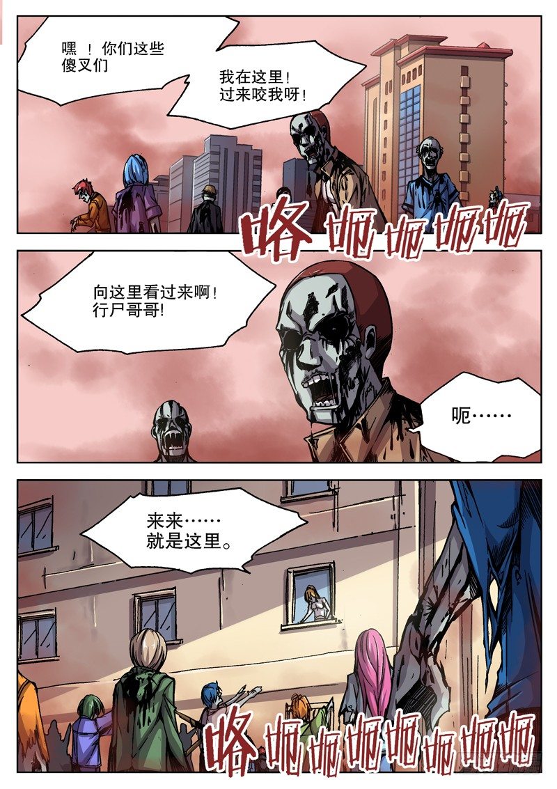 35 人多事多（上）-第36话