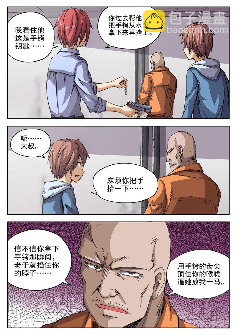 35 人多事多（上）-第36话