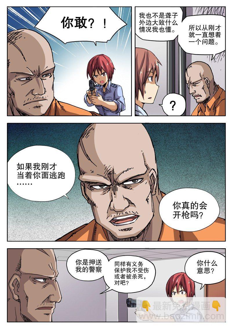 35 人多事多（上）-第36话